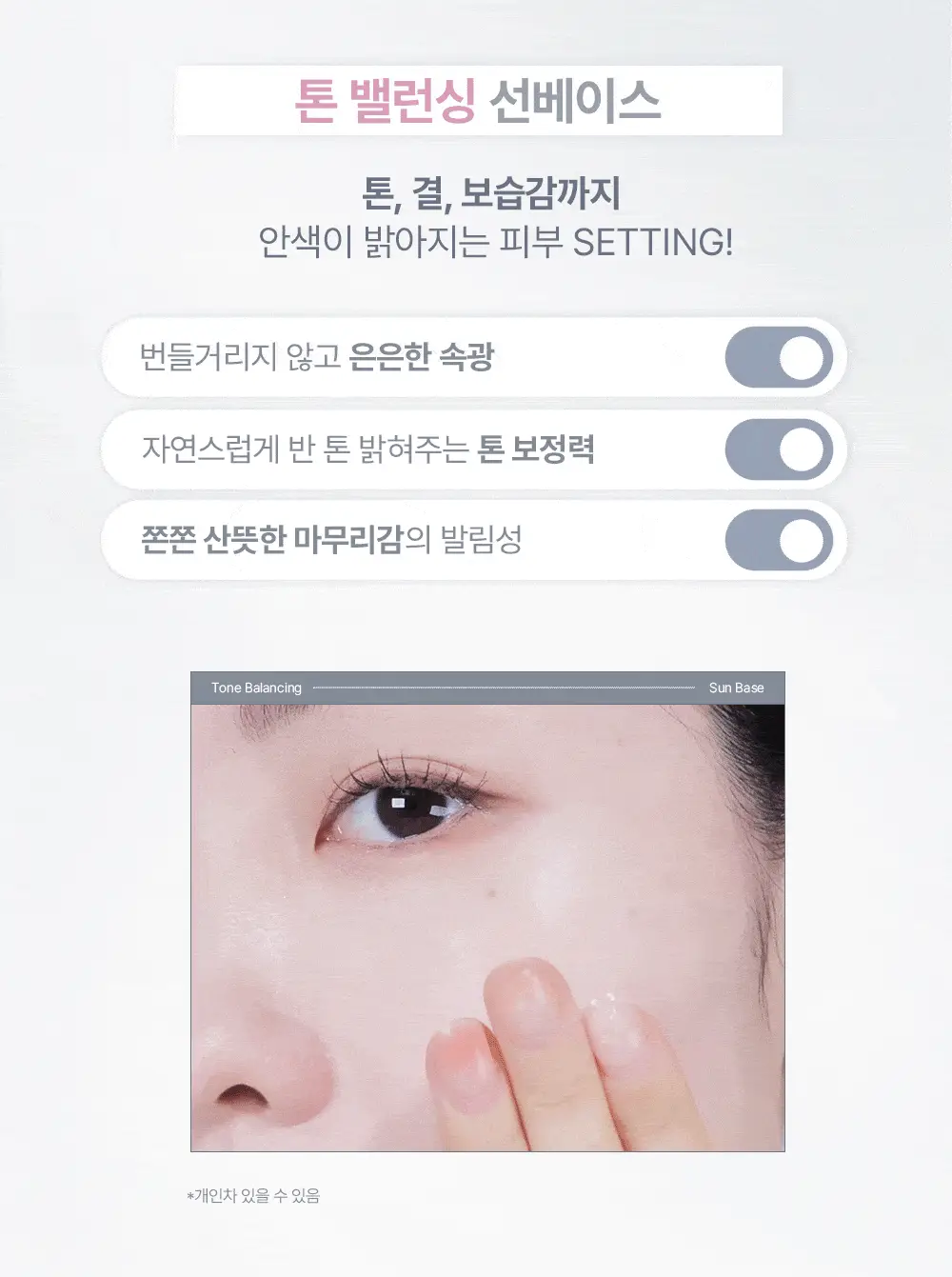 [NEW] 하트퍼센트 선 베이스 2종 상세페이지 17